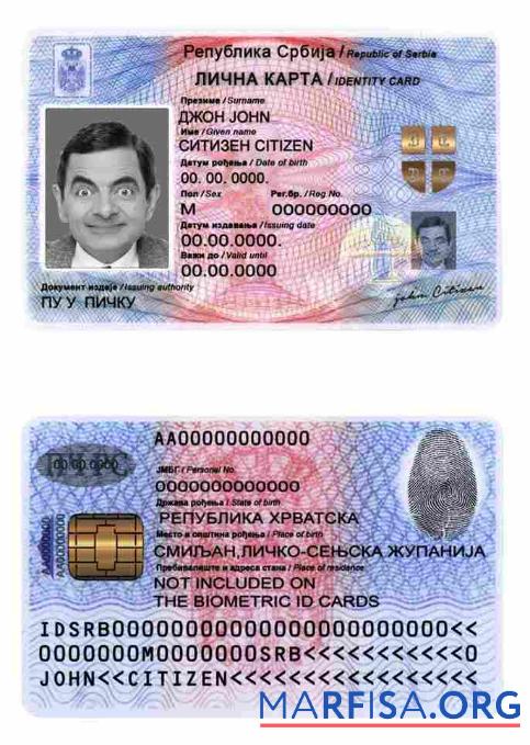 Realistic Serbia ID template